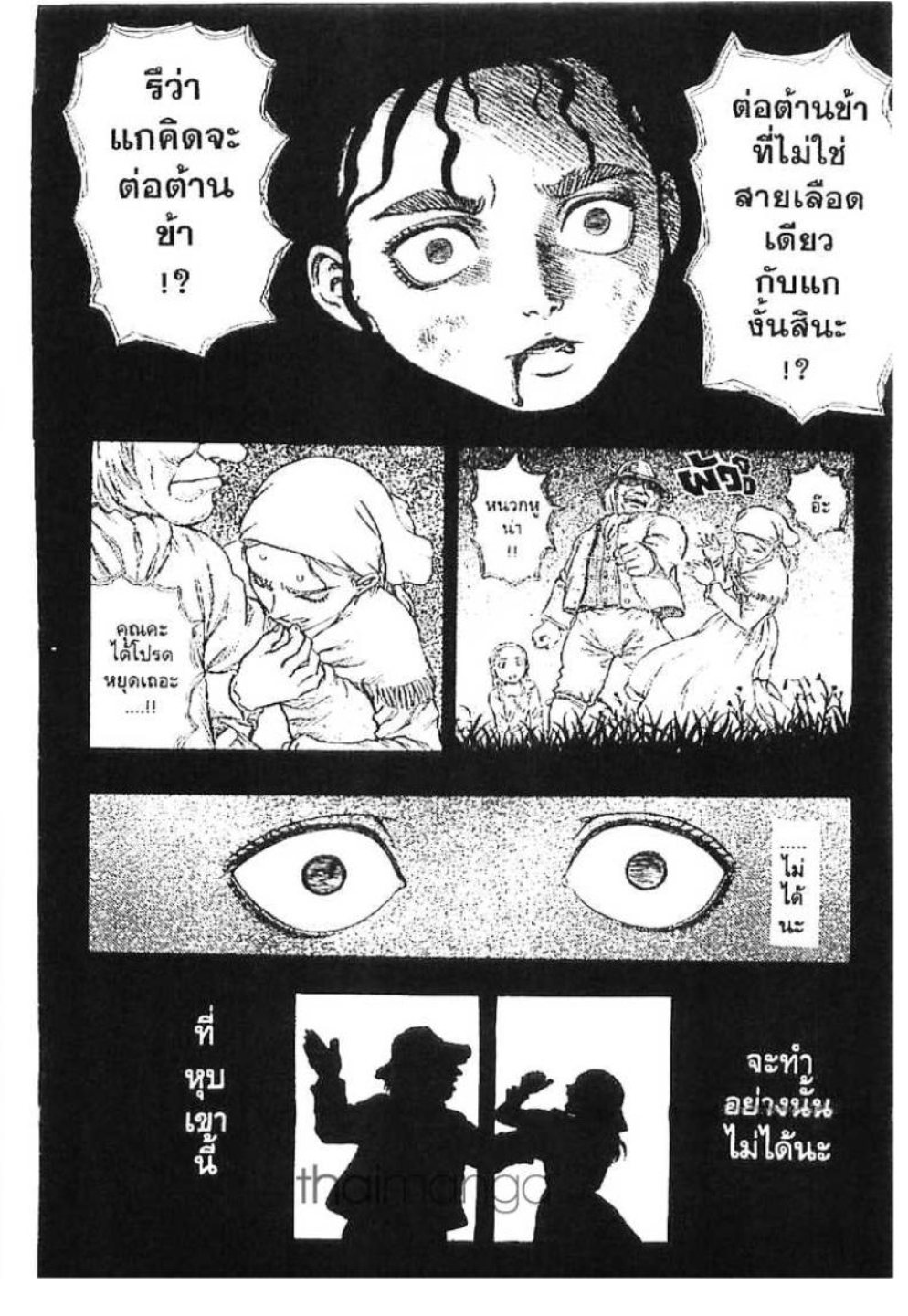 Berserk