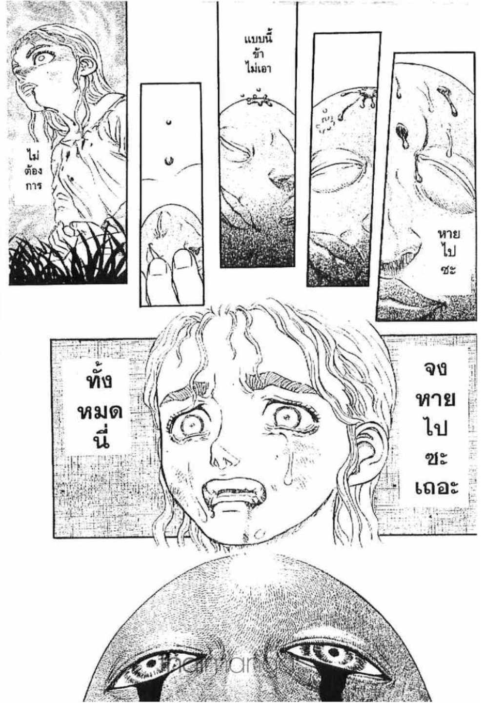 Berserk