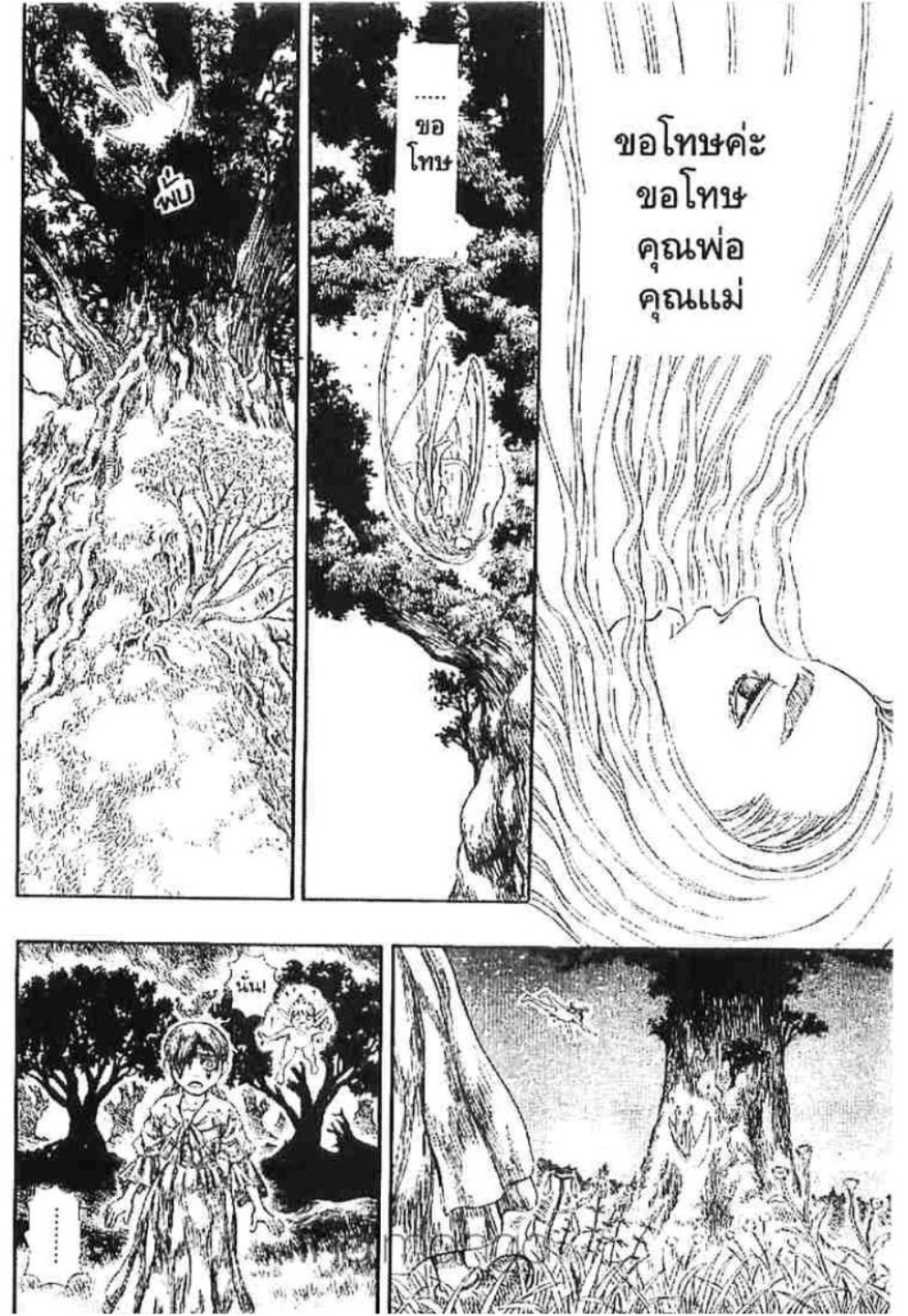 Berserk