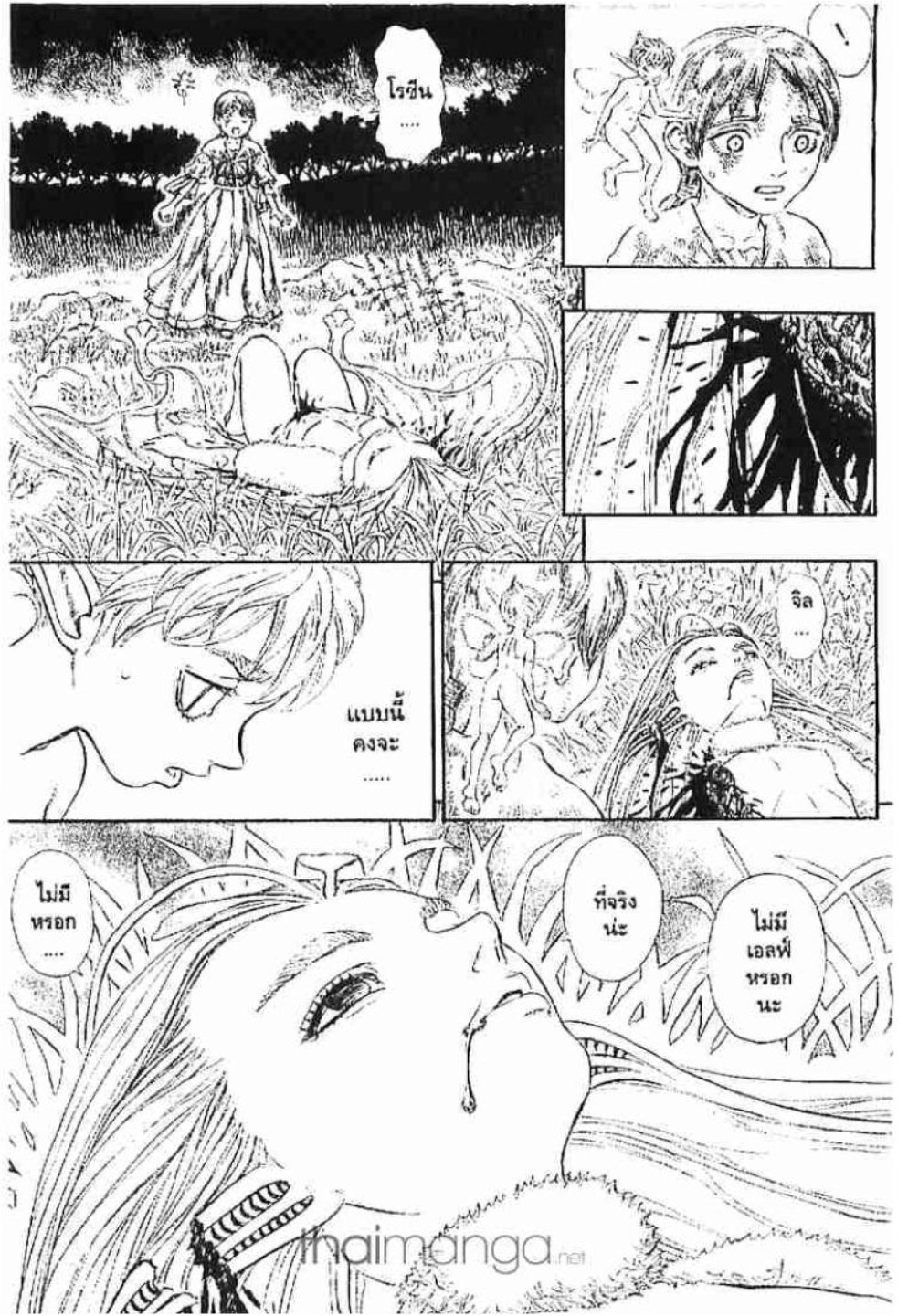 Berserk