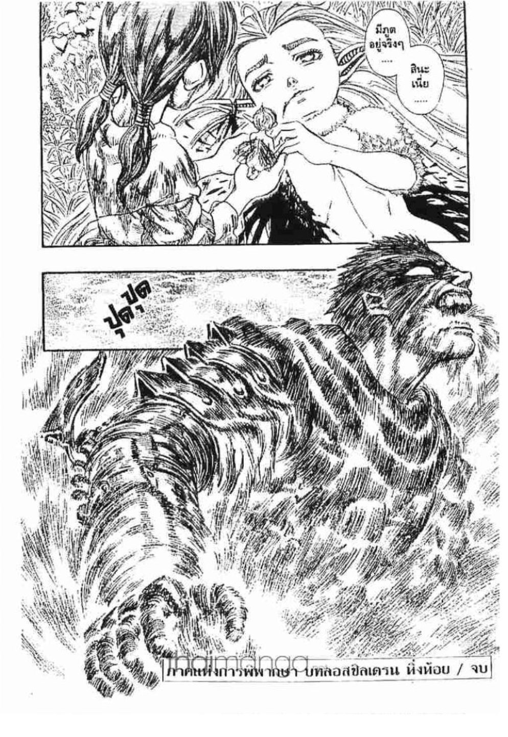 Berserk