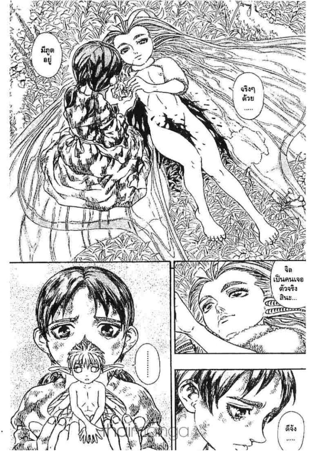 Berserk