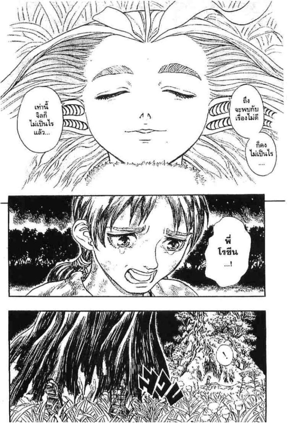 Berserk
