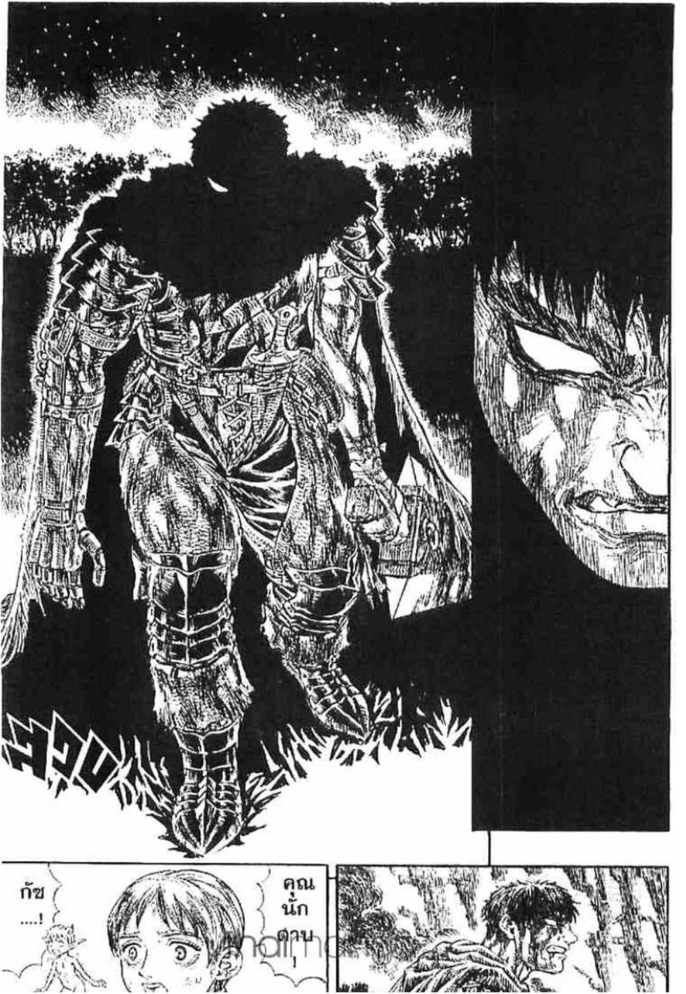 Berserk