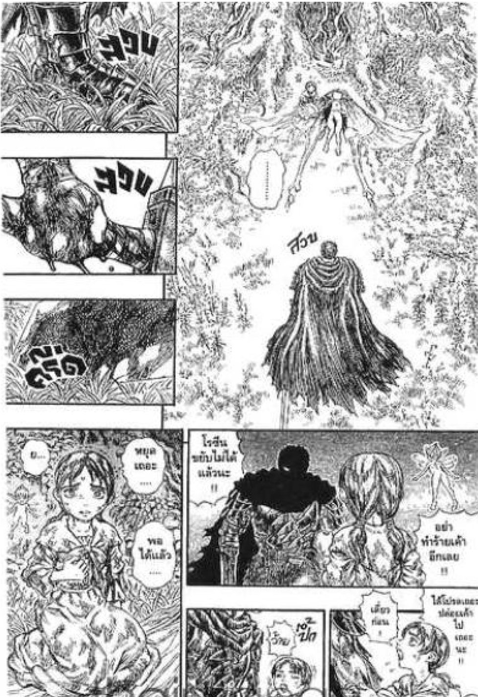 Berserk