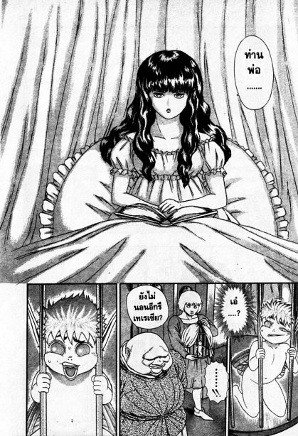 Berserk