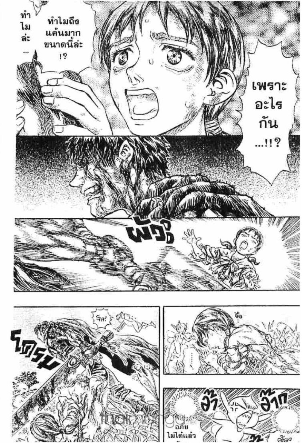 Berserk