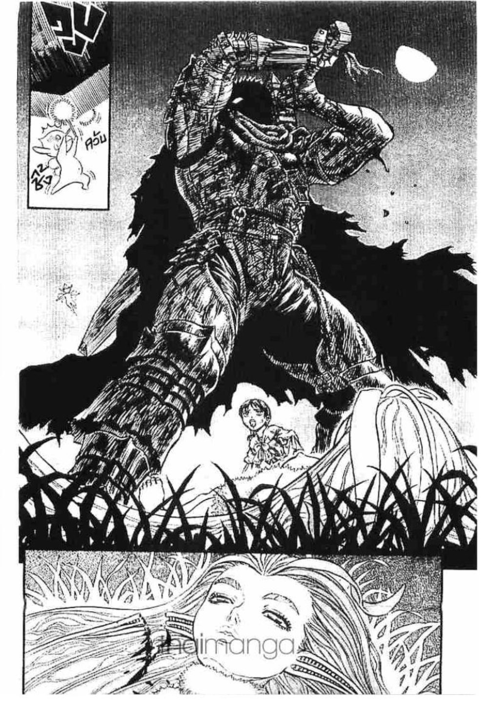 Berserk