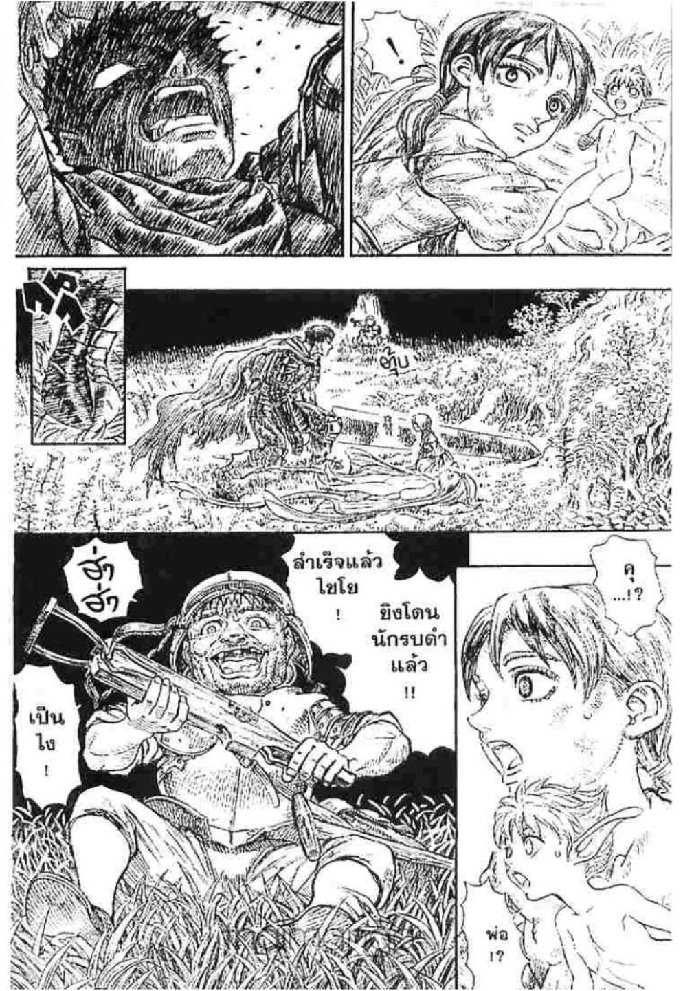 Berserk