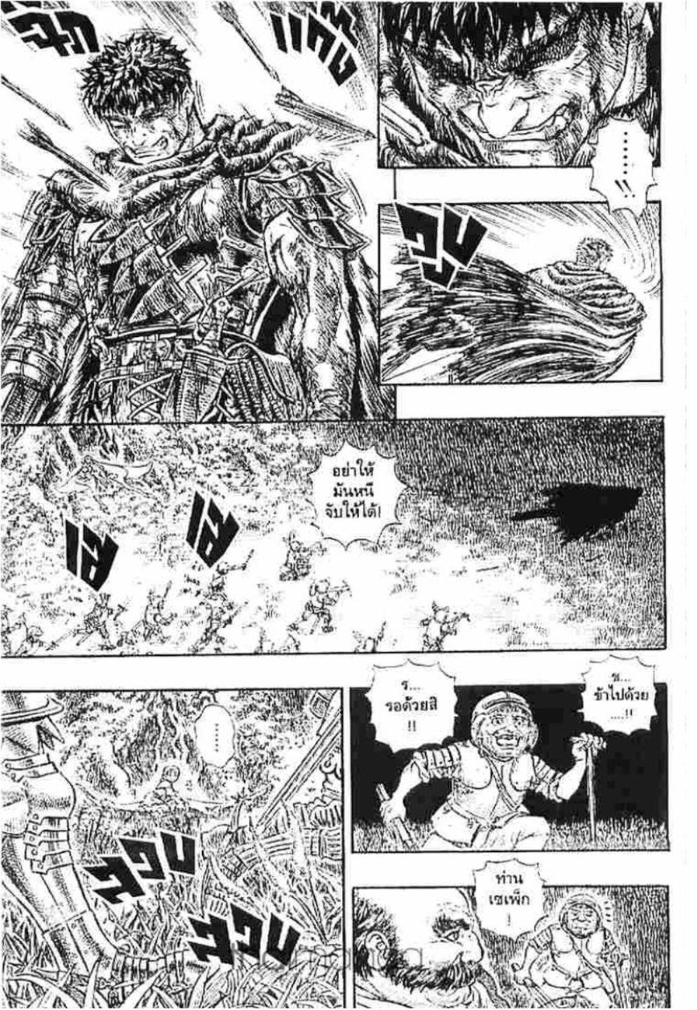 Berserk