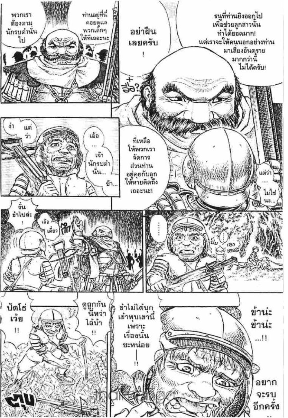 Berserk