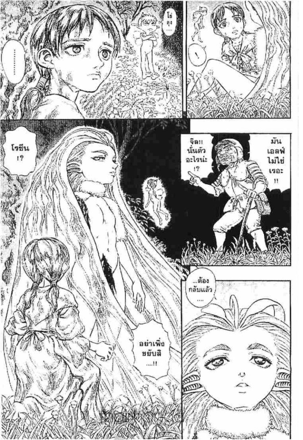 Berserk