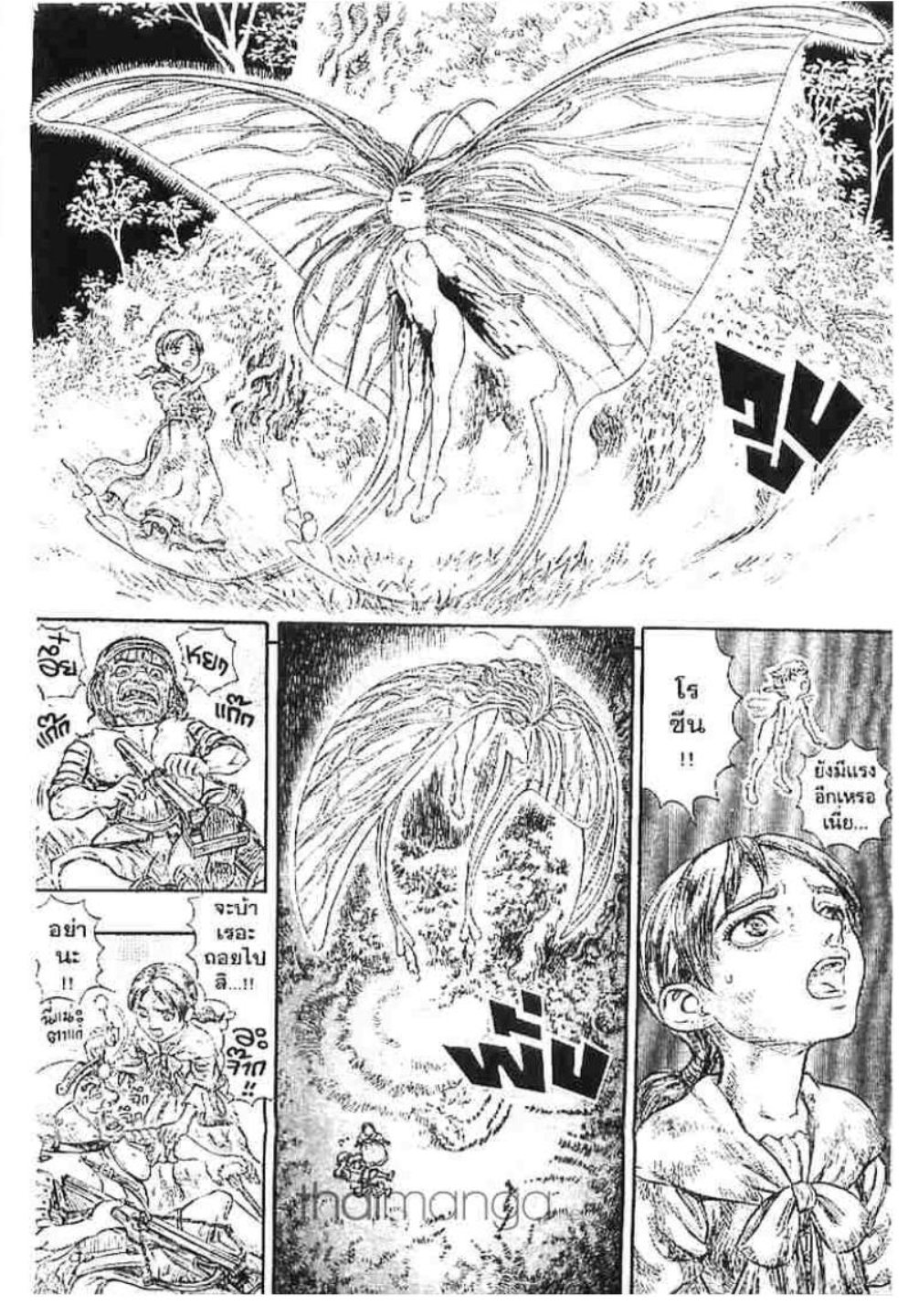 Berserk