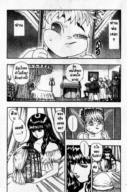 Berserk