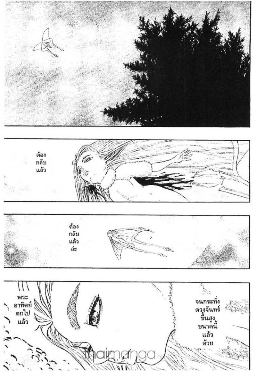 Berserk