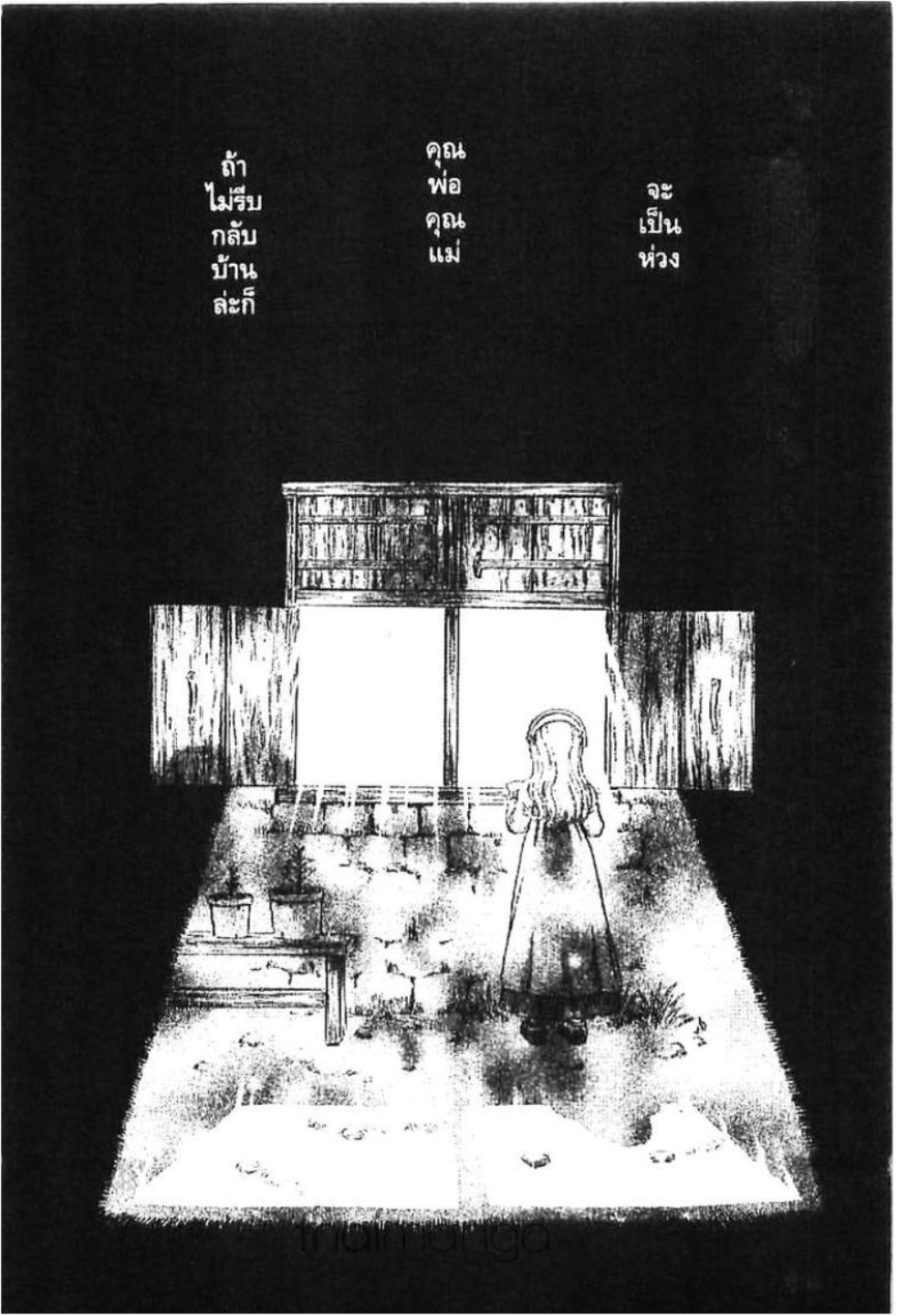 Berserk