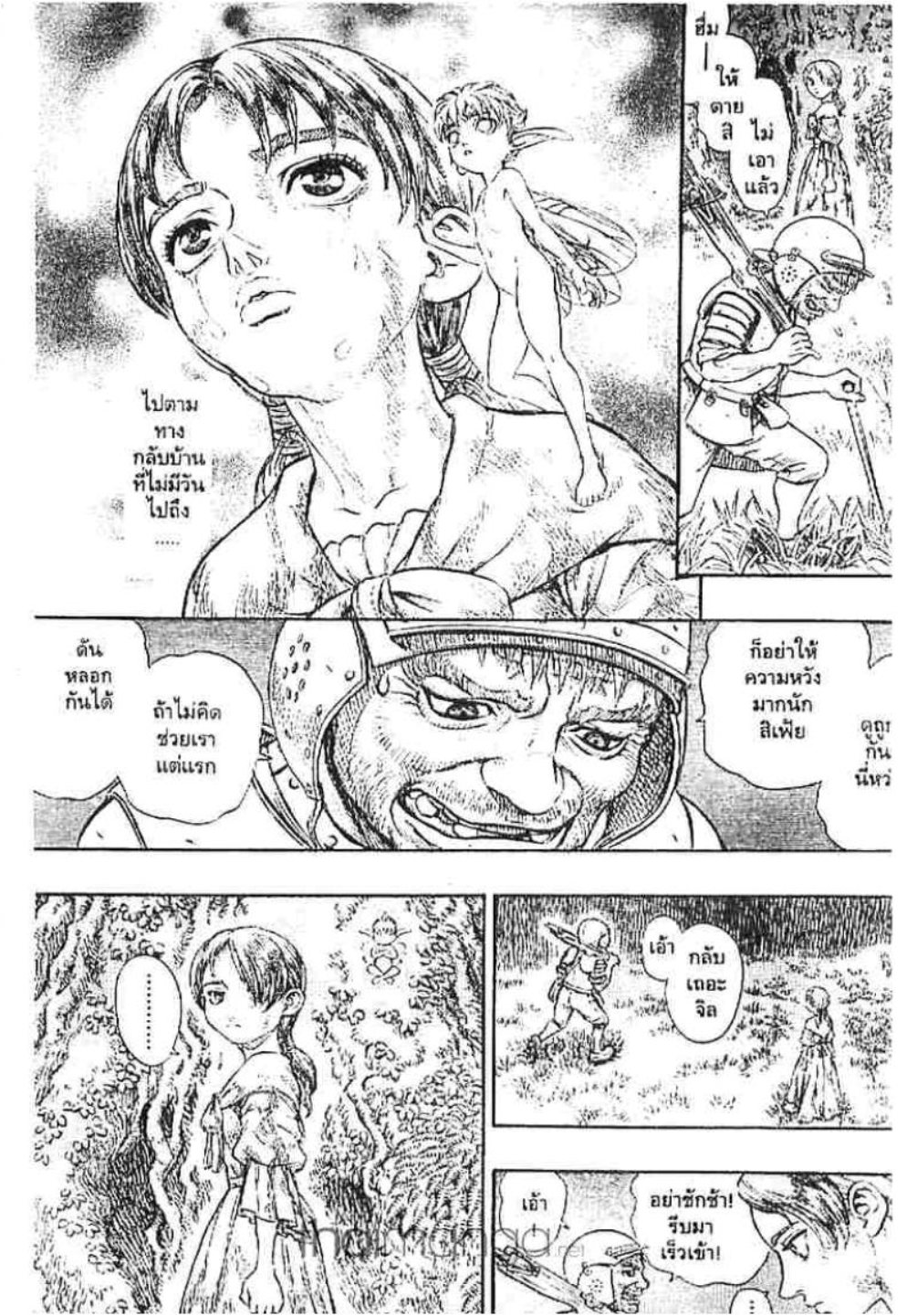 Berserk