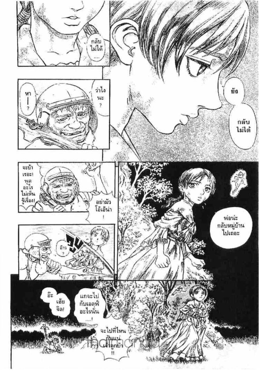 Berserk