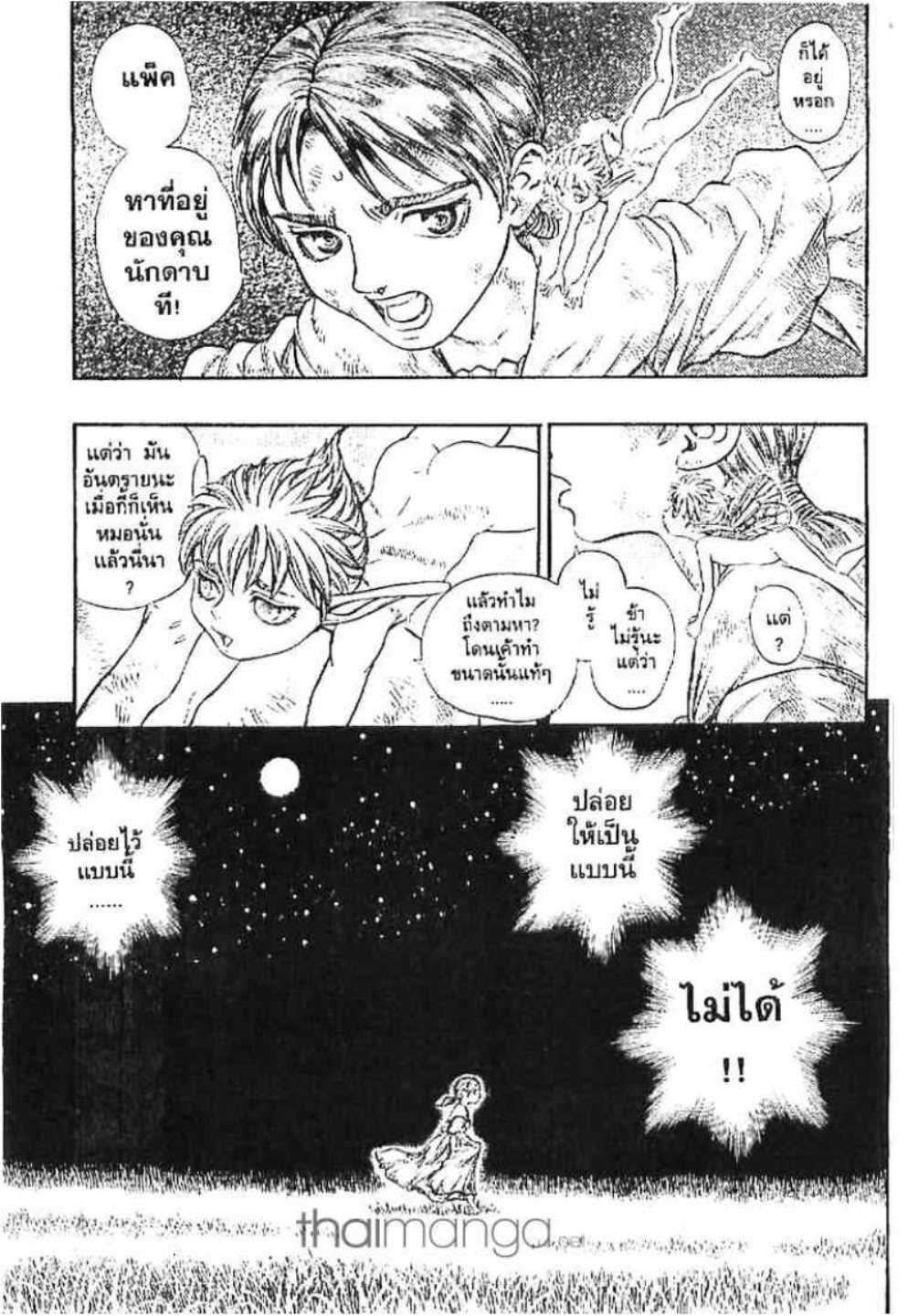 Berserk