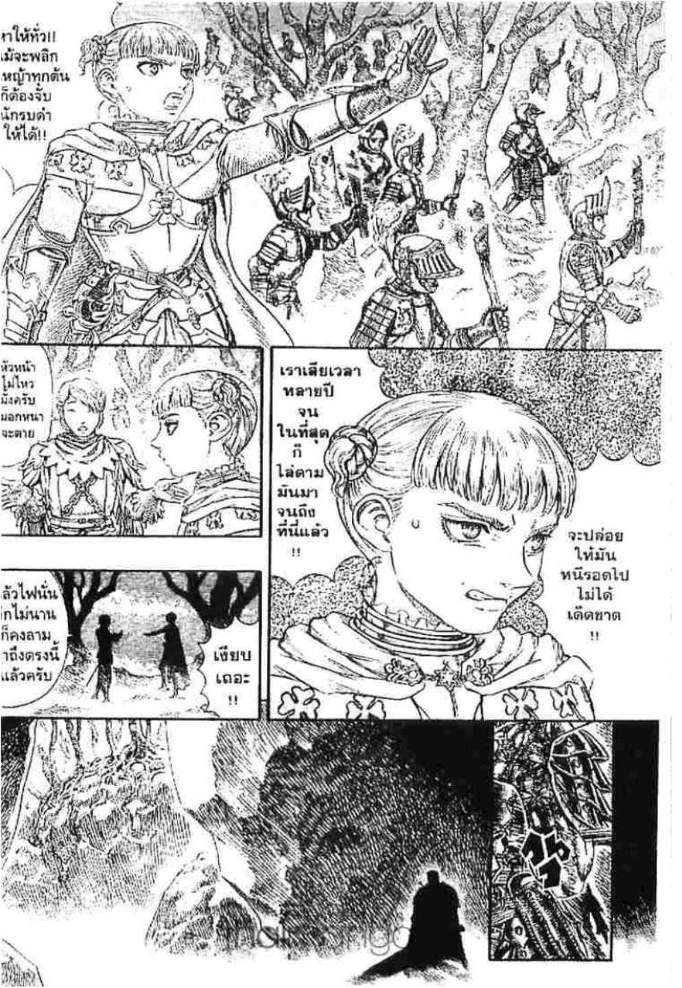 Berserk