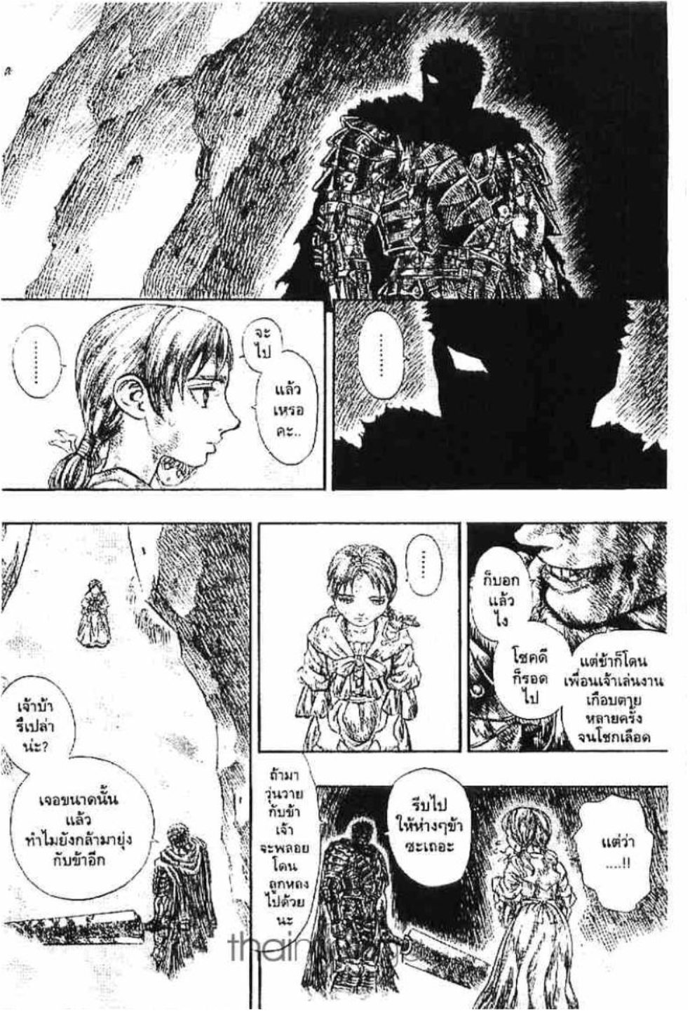 Berserk