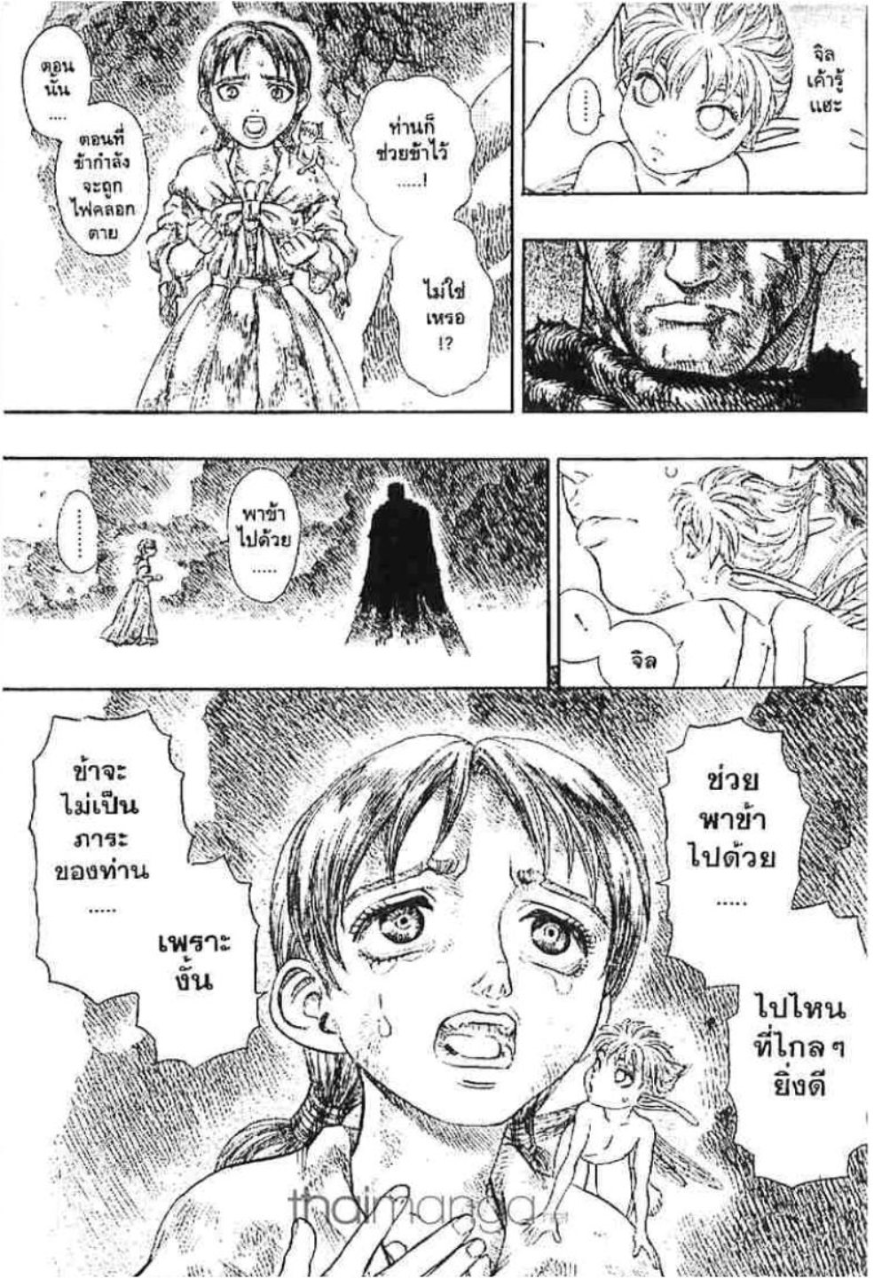 Berserk