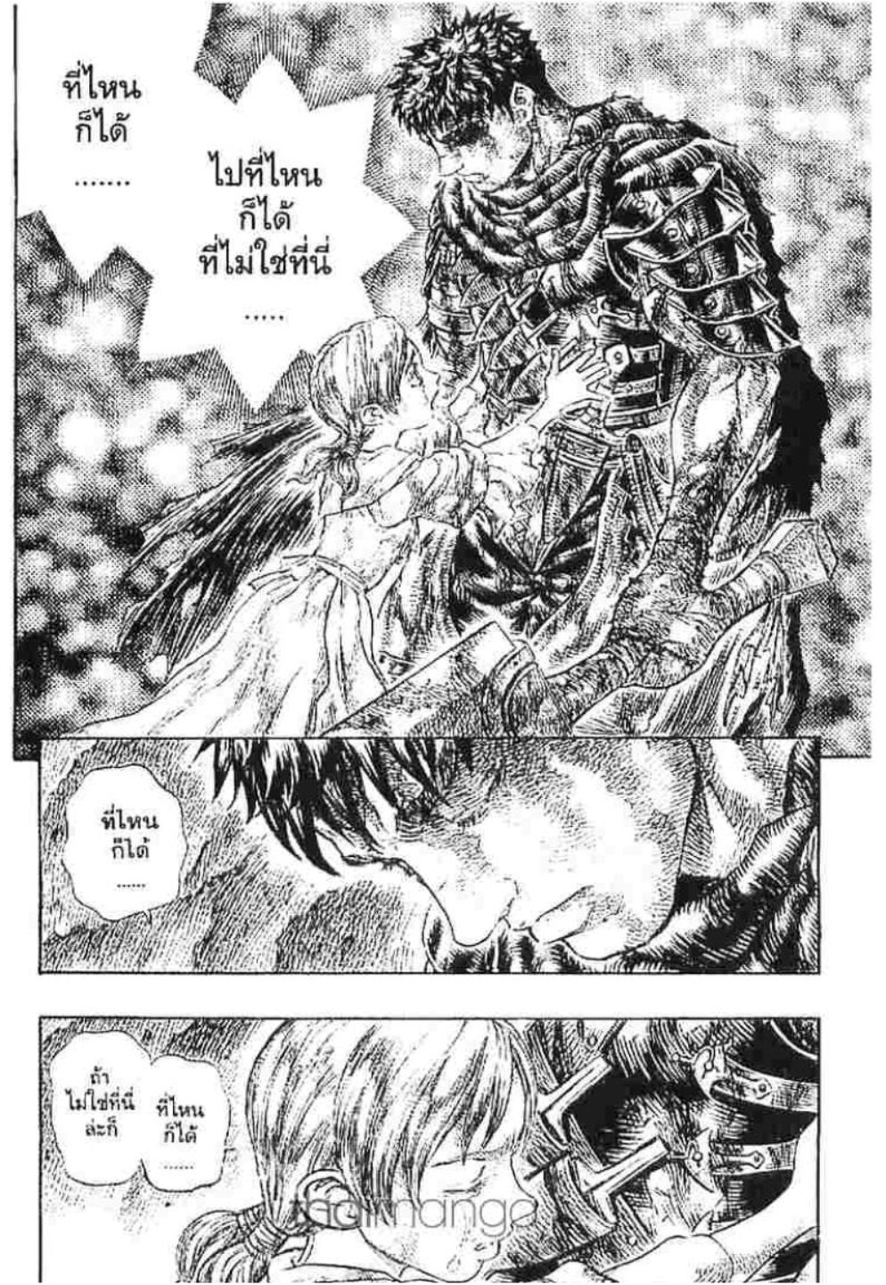 Berserk