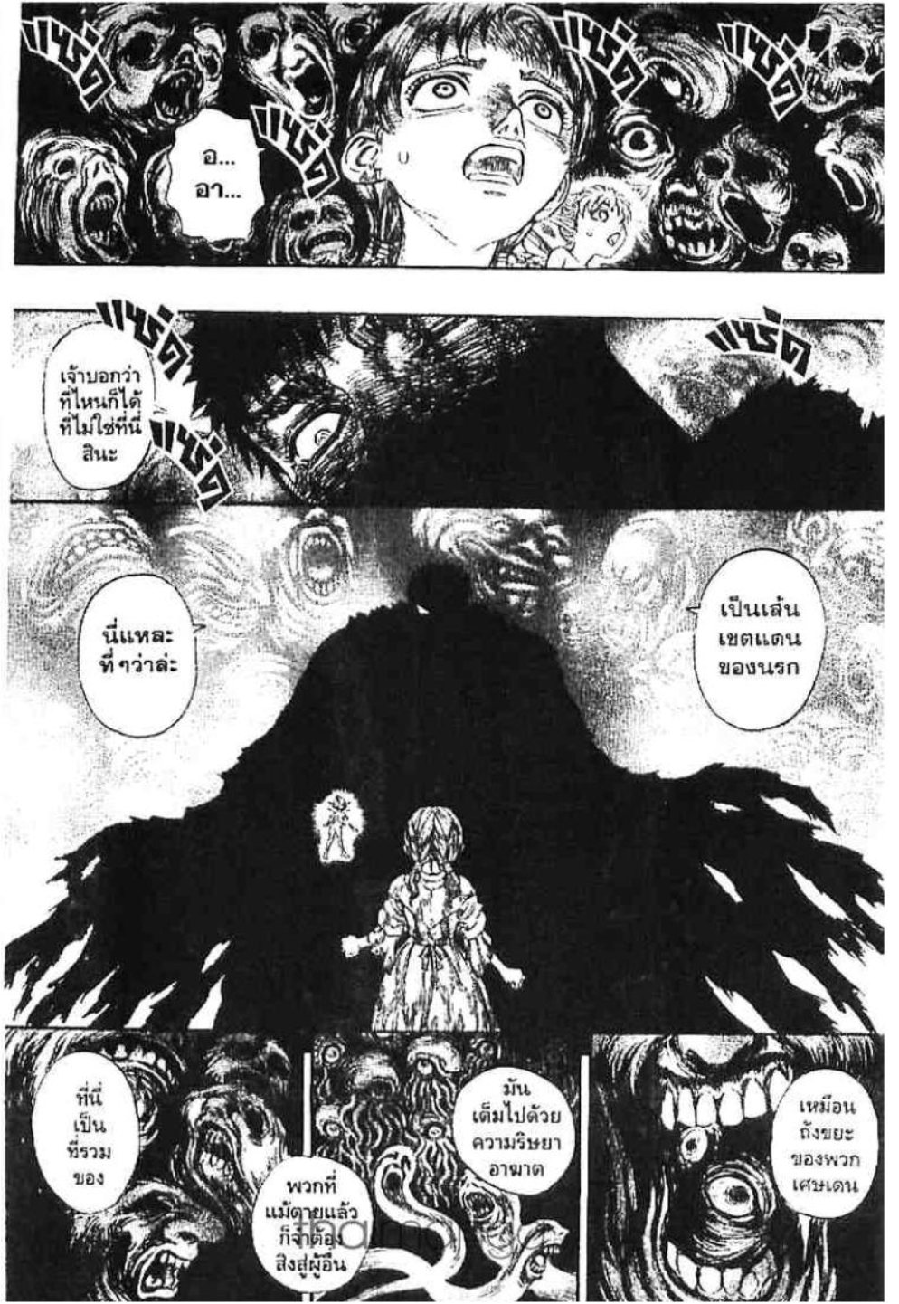 Berserk