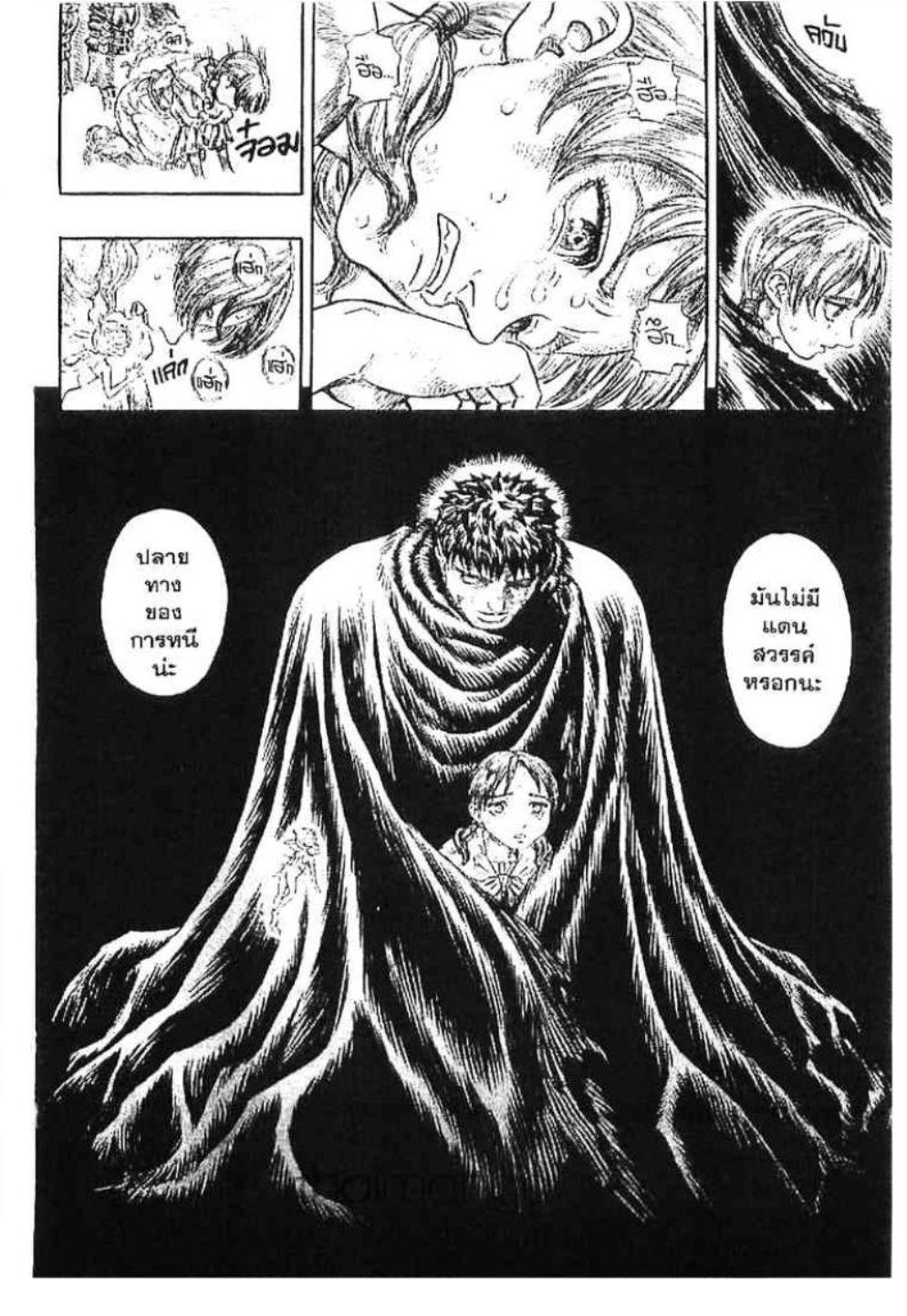 Berserk