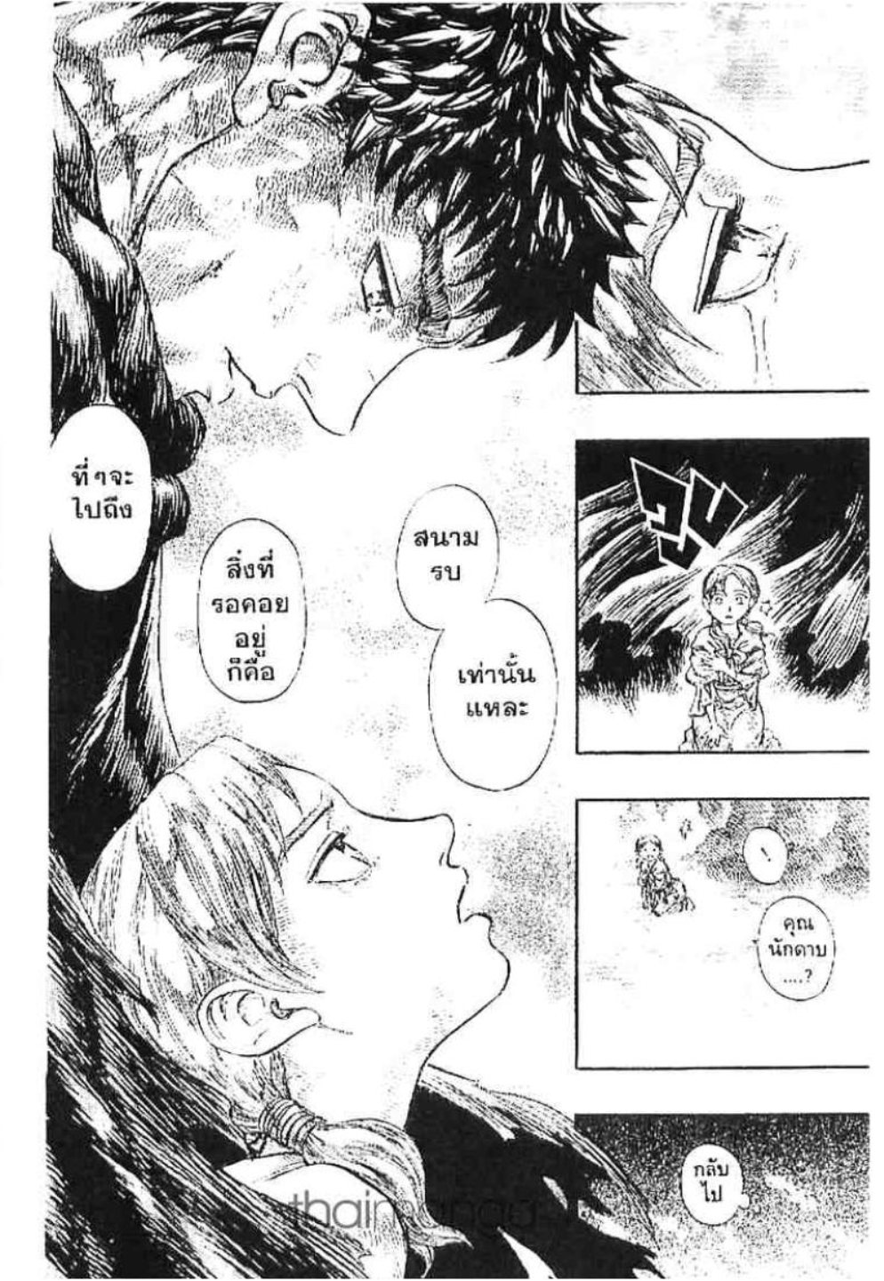 Berserk