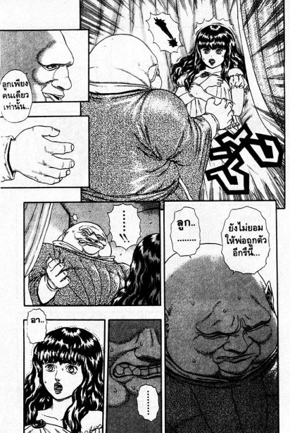 Berserk