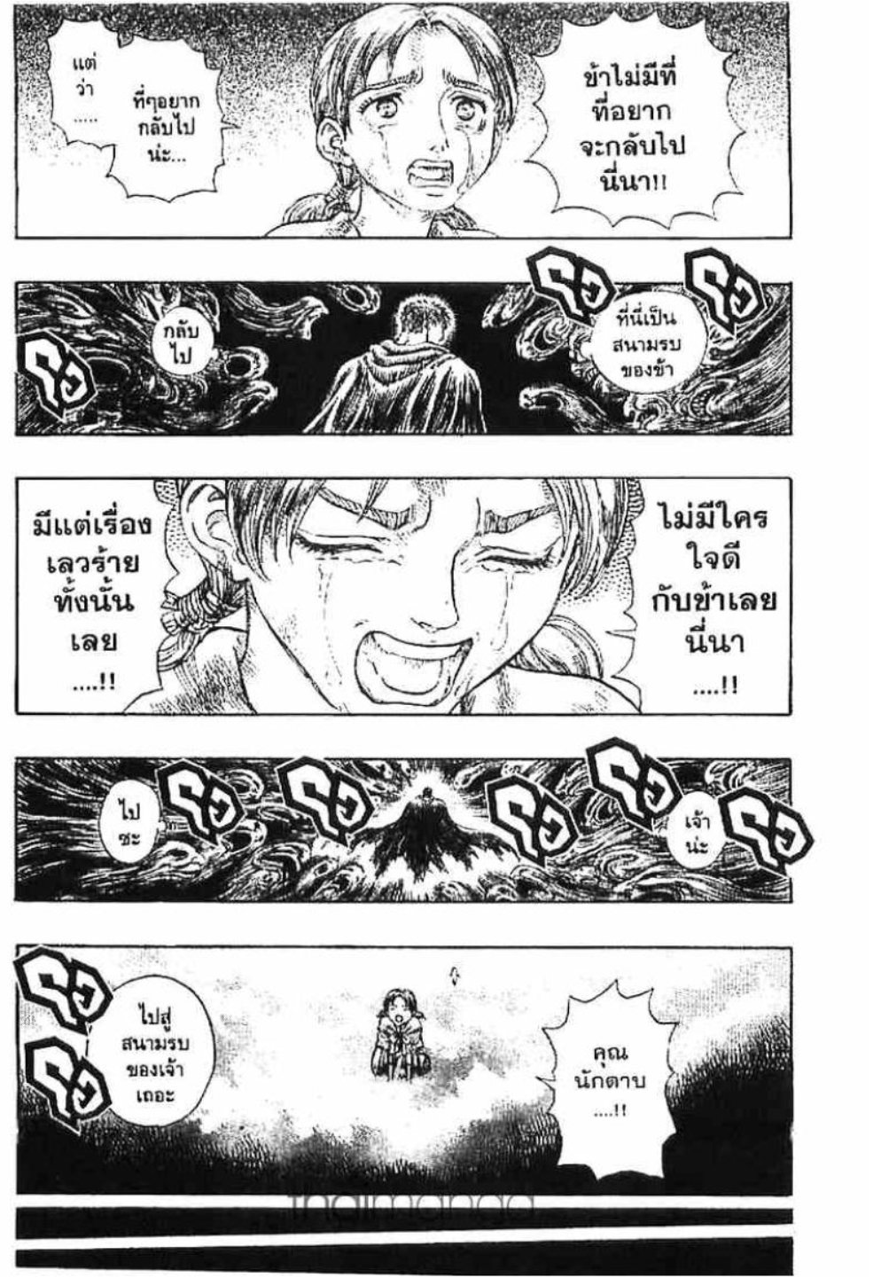Berserk