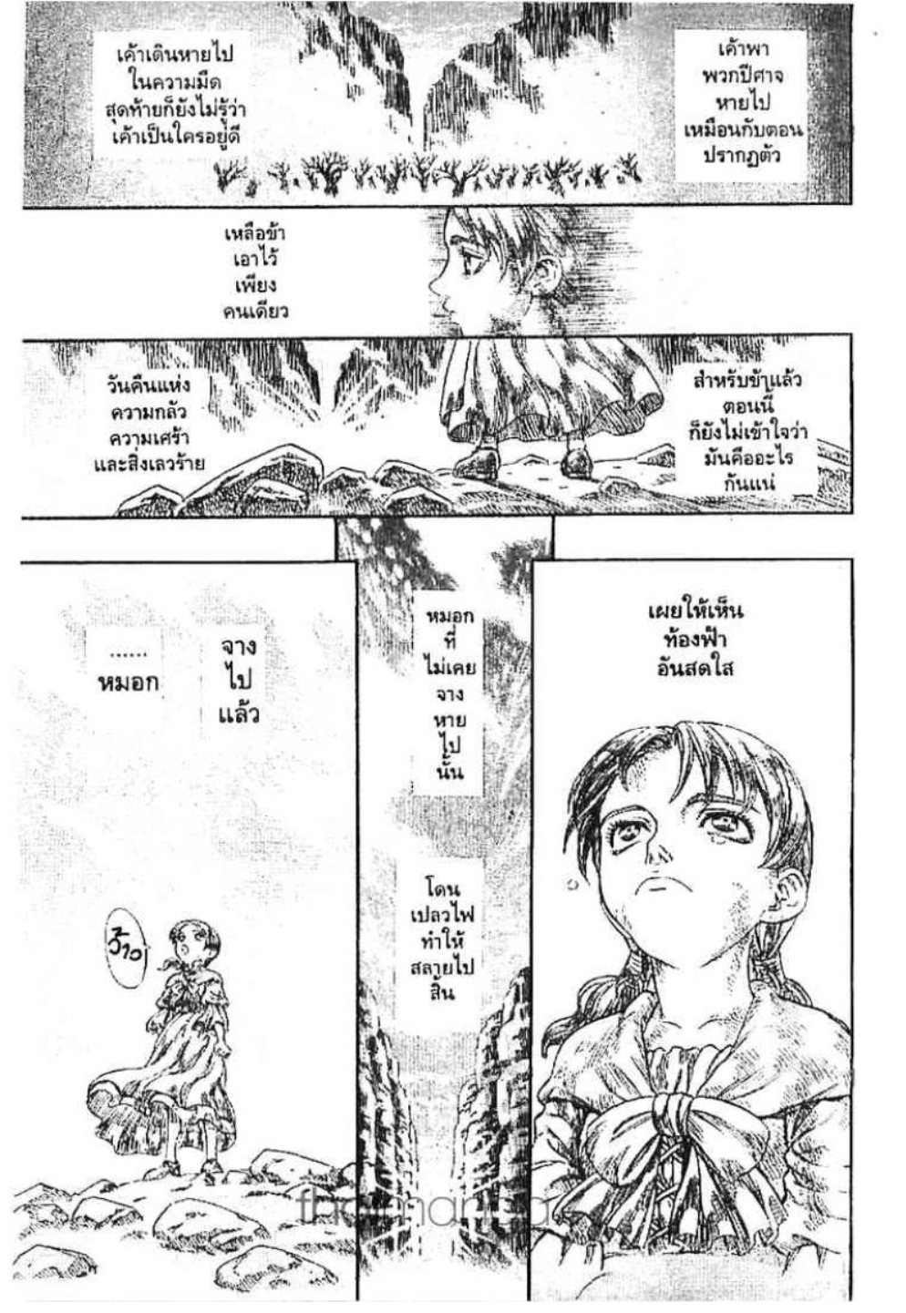 Berserk