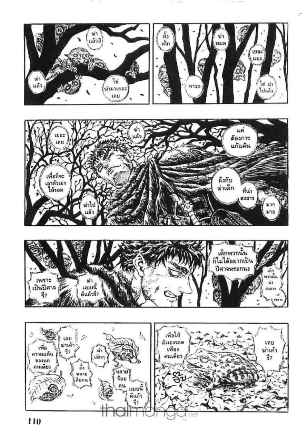 Berserk