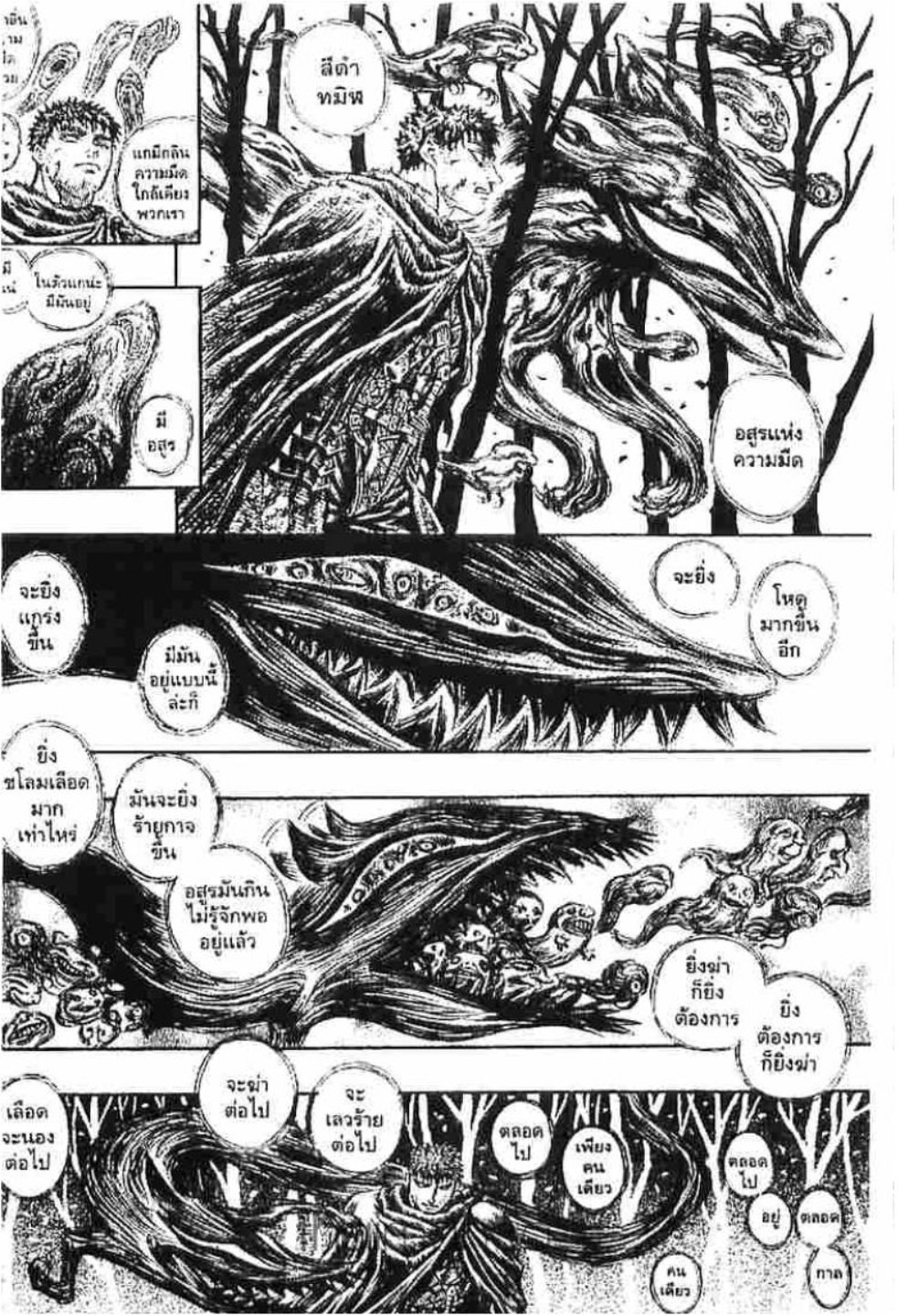 Berserk