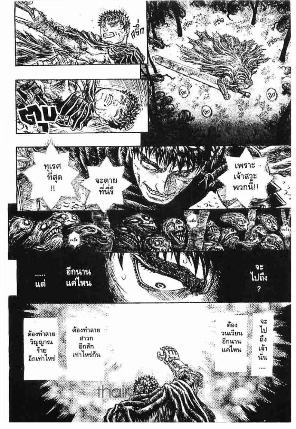 Berserk