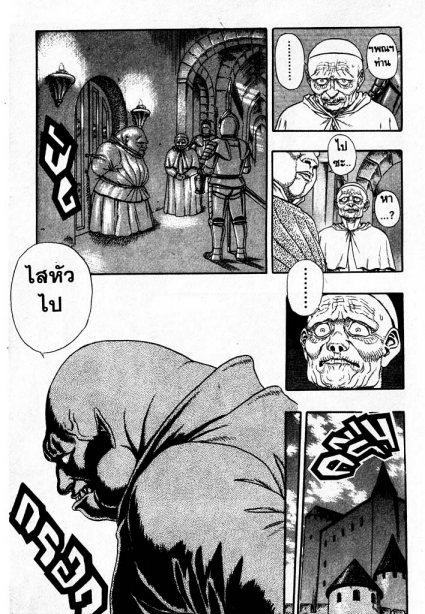Berserk