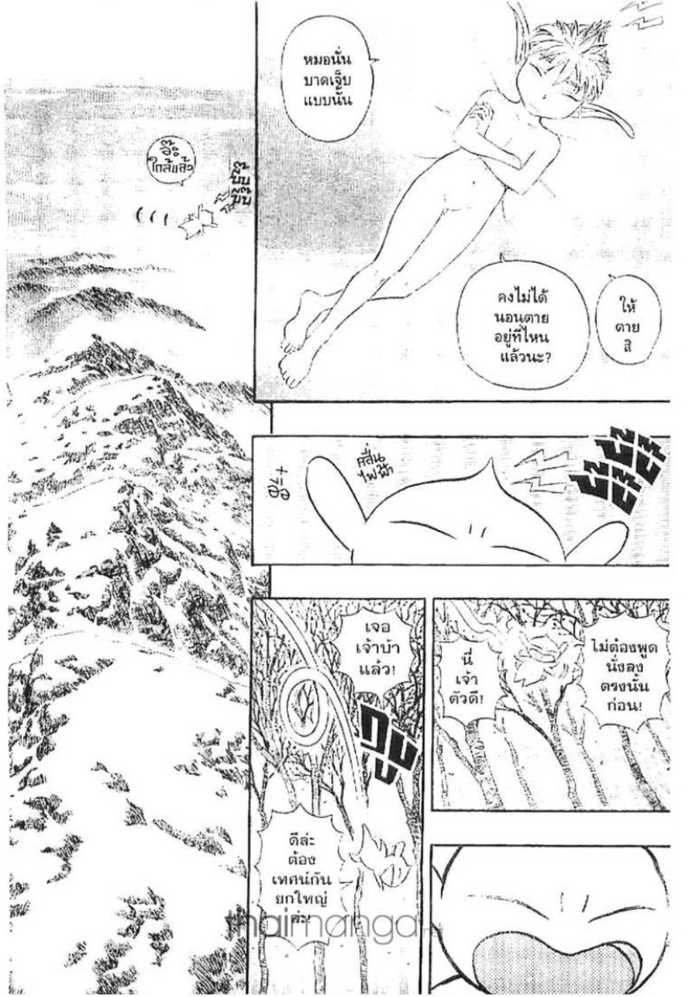 Berserk