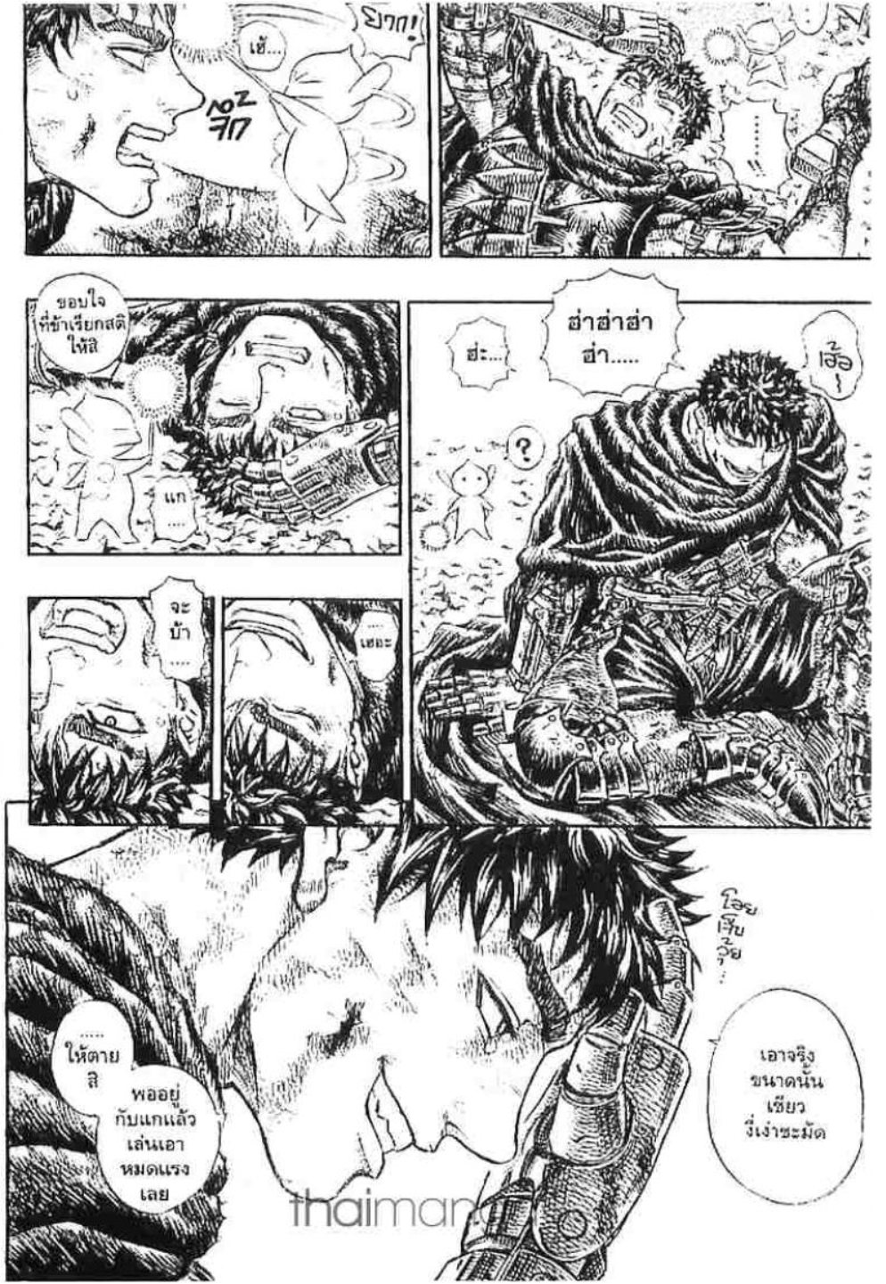 Berserk