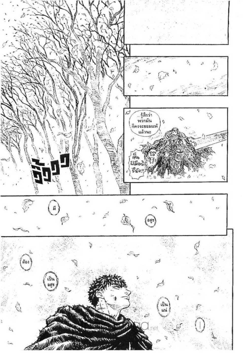 Berserk