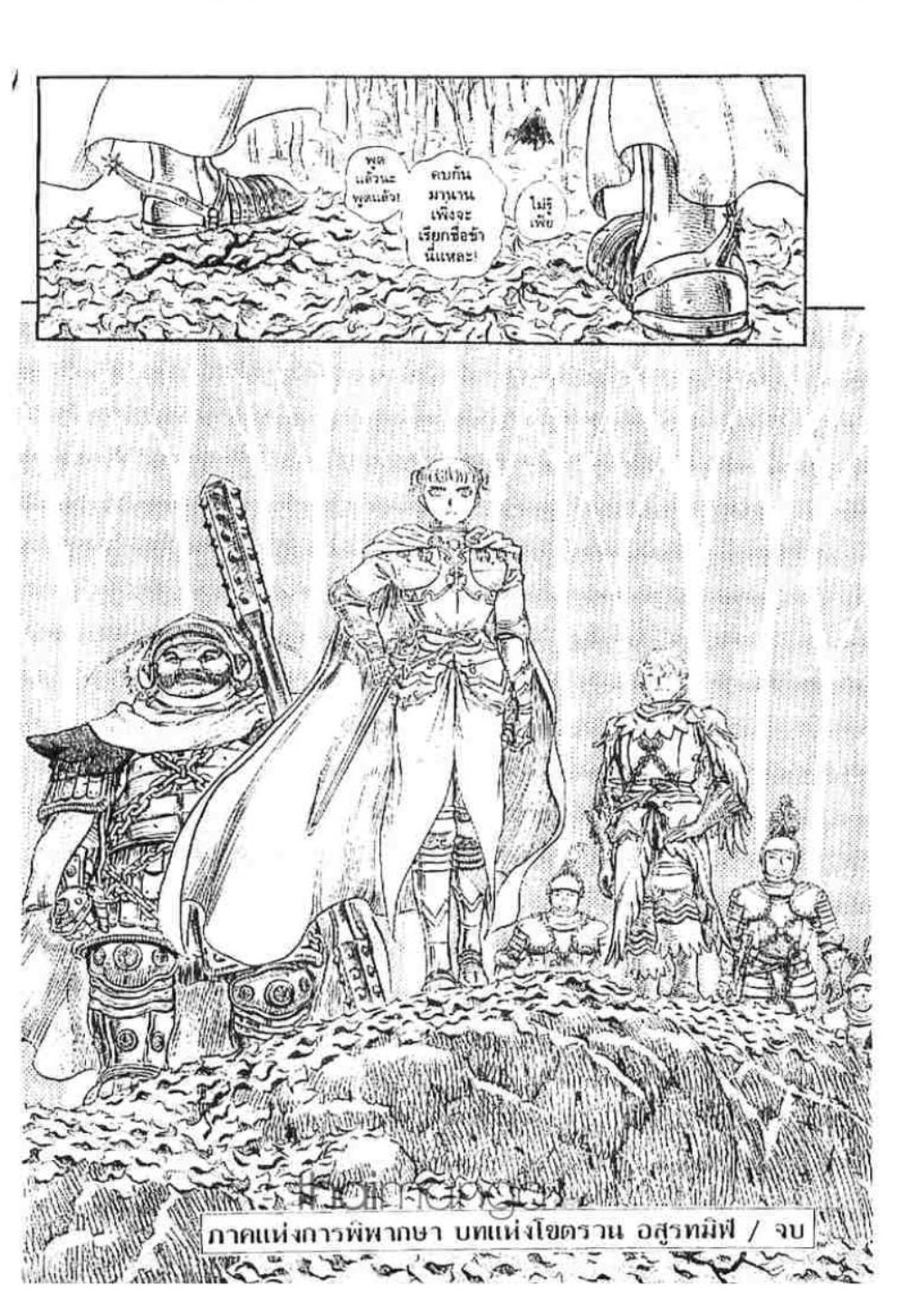 Berserk