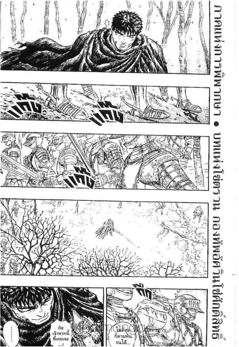 Berserk