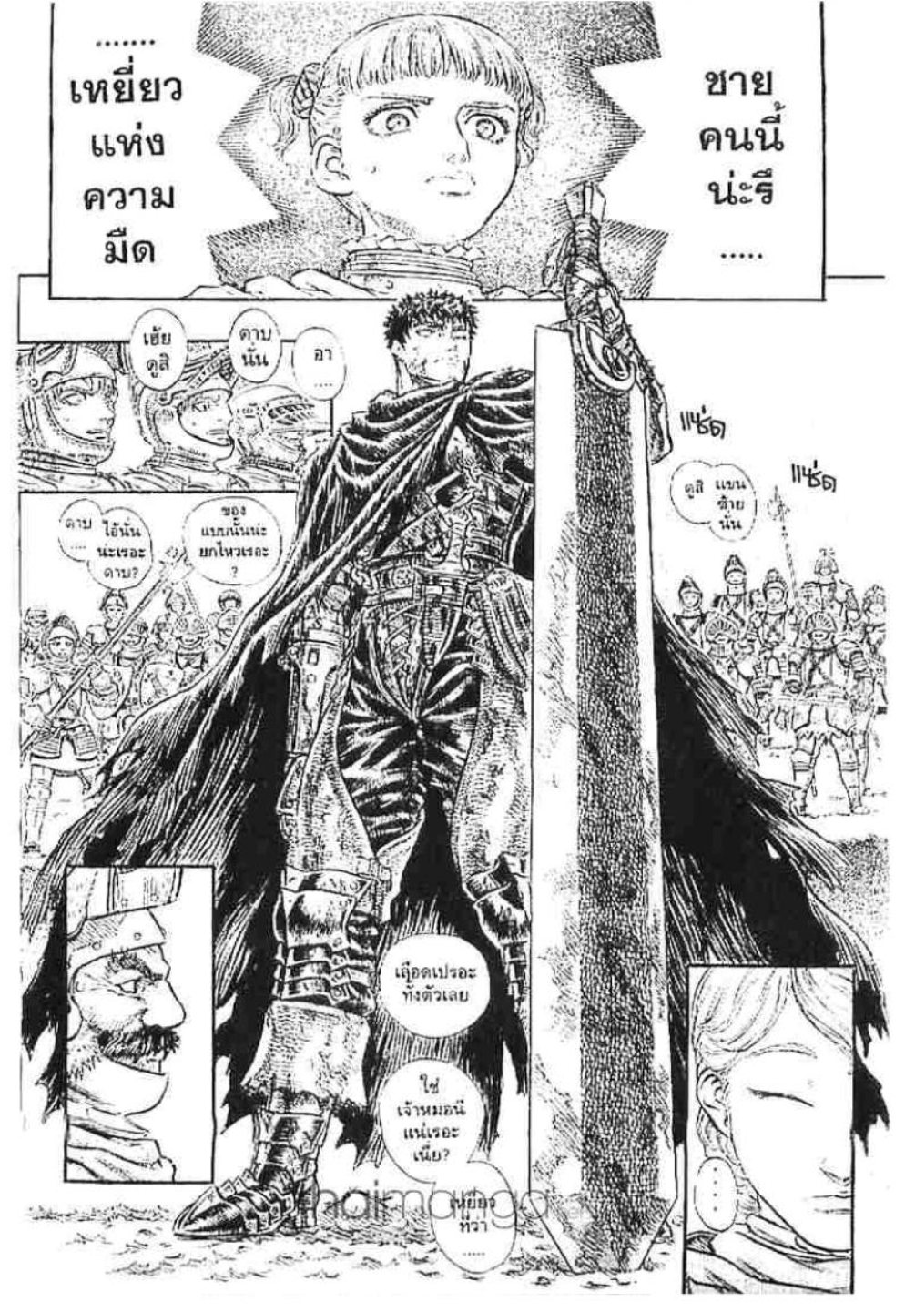 Berserk