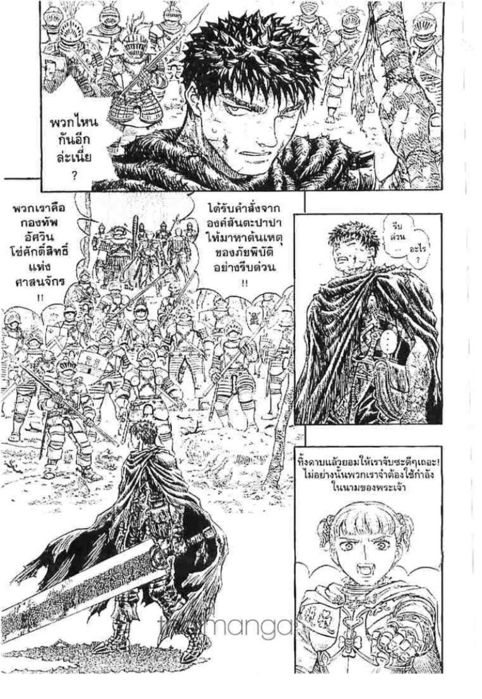 Berserk