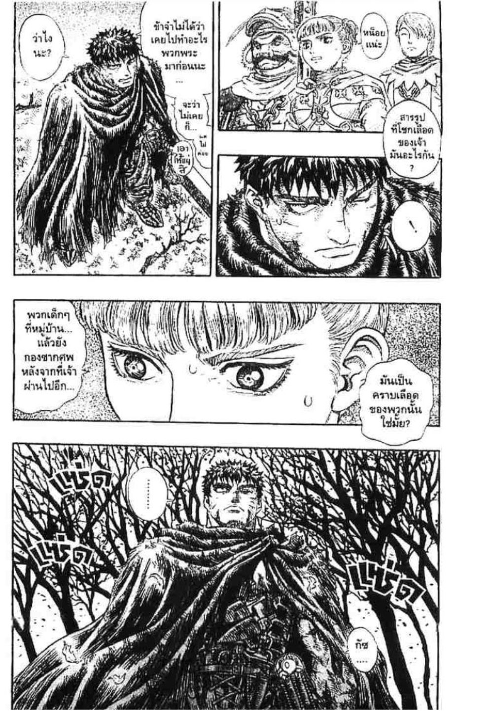 Berserk