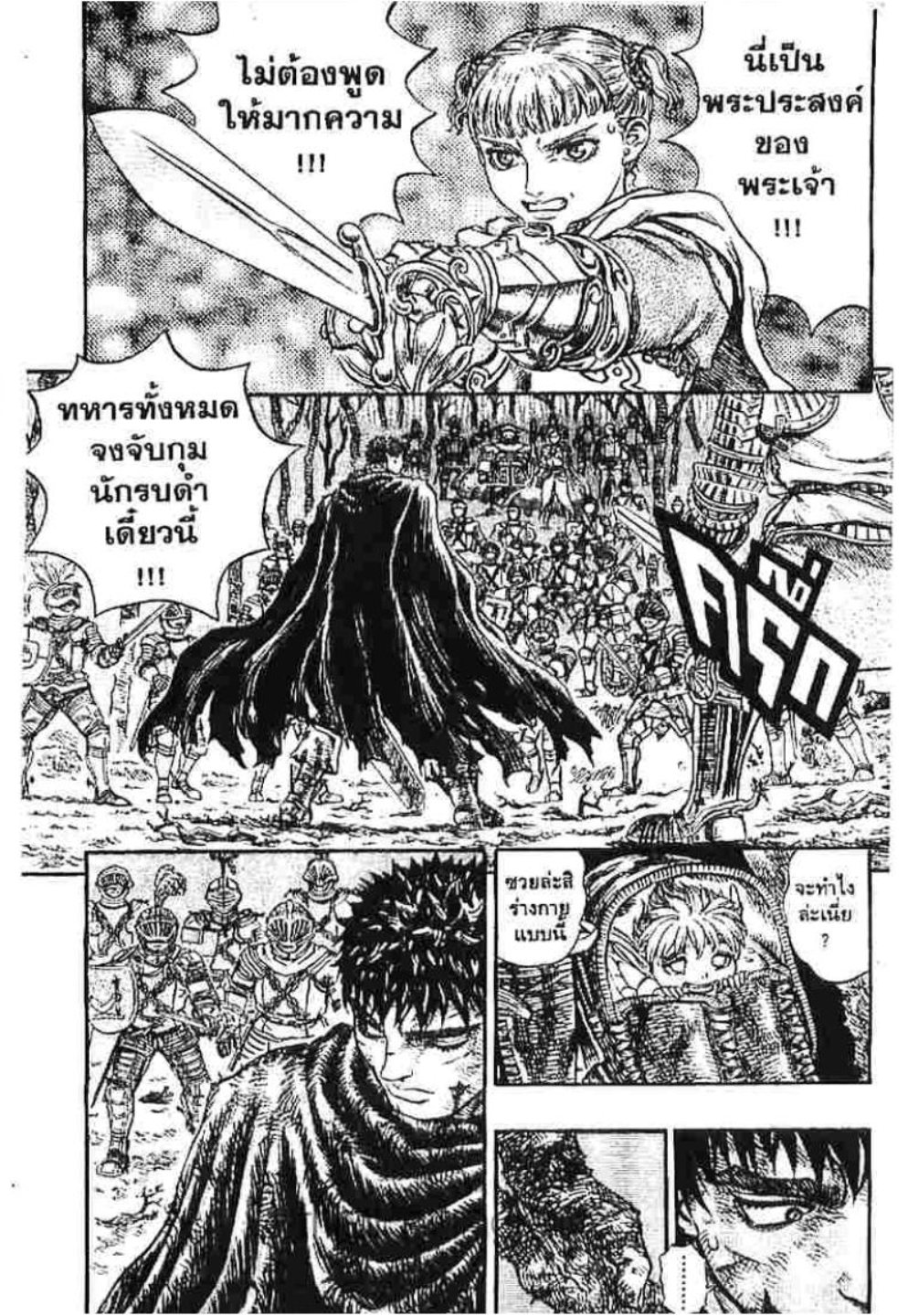 Berserk