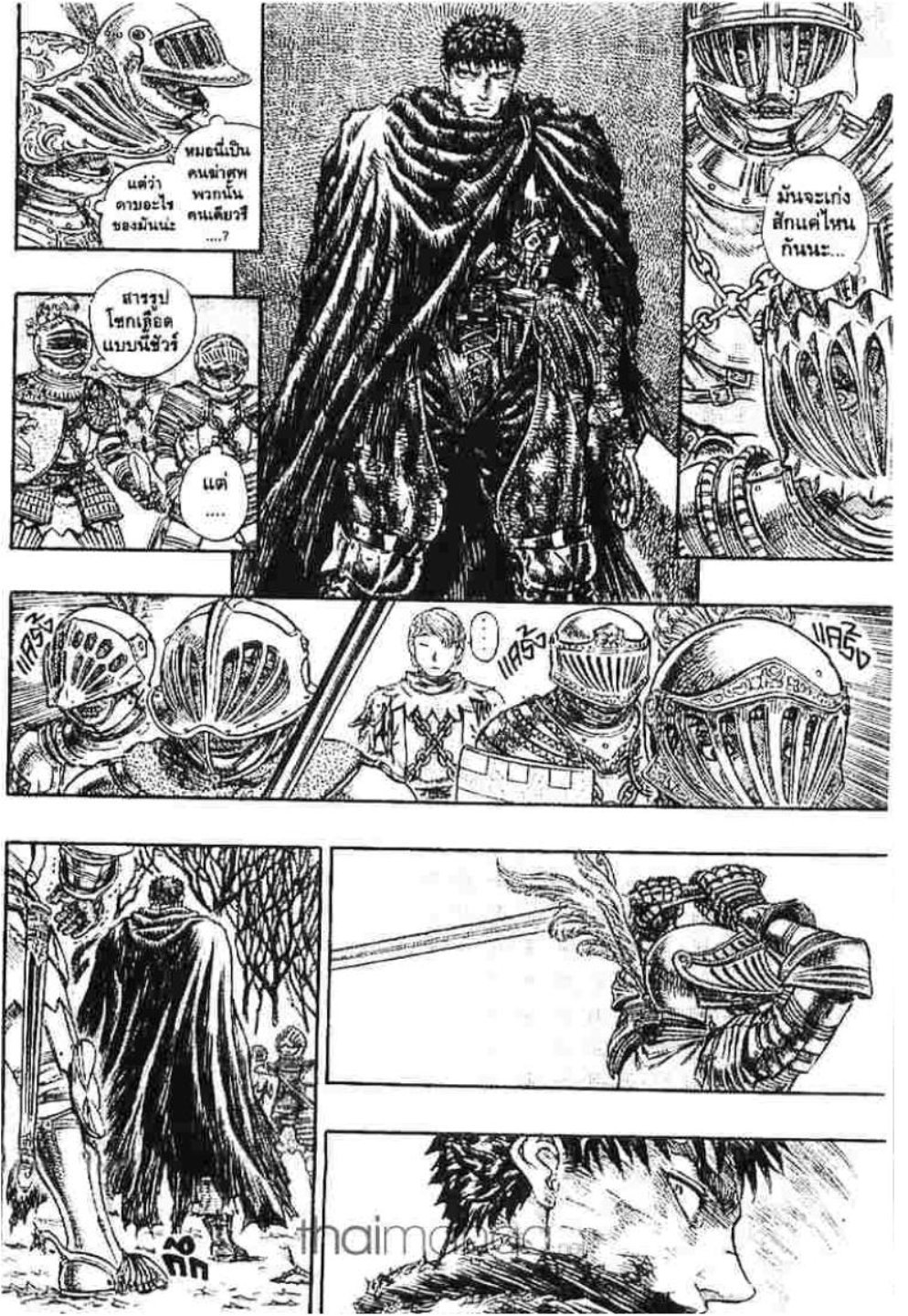 Berserk