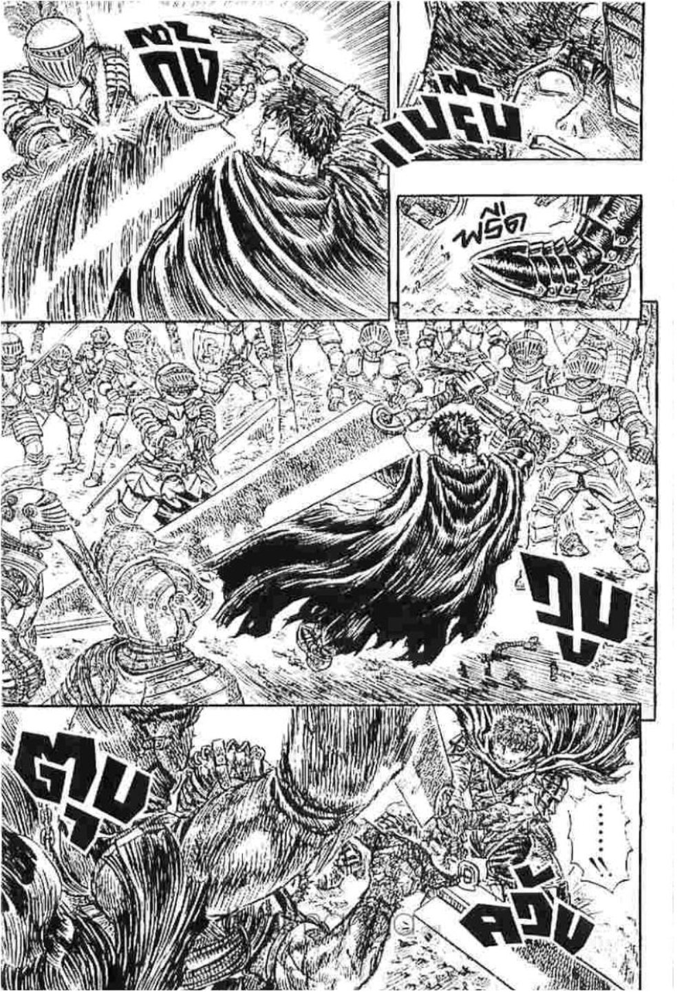 Berserk