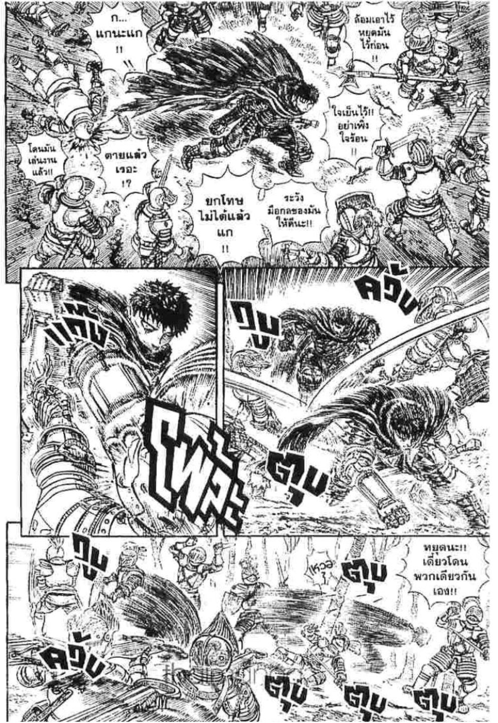 Berserk