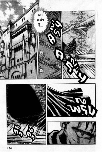Berserk